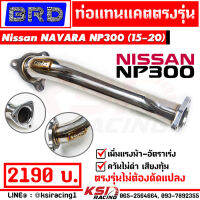 ท่อ ไอเสีย แทนแคต แทนแคท BRD บางมด เรซซิ่ง ตรงรุ่น NAVARA NP300 2.5 นิสสัน นาวาร่า ใหม่ 15-20