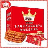 Spicy Prince Spicy Tiao Gluten Gift Pack FCL ขนมที่นิยมในโลกออนไลน์ของว่างสำหรับสำนักงาน