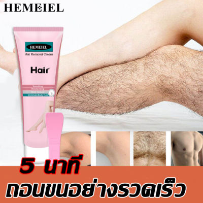 HEMEIEL เสปรย์กำจัดขน/ถอนขนจักแร้/ ไม่มีร่องรอย คืนผิวเนียนอ่อนเยาว์ให้คุณ/กำจัดขนถาวร