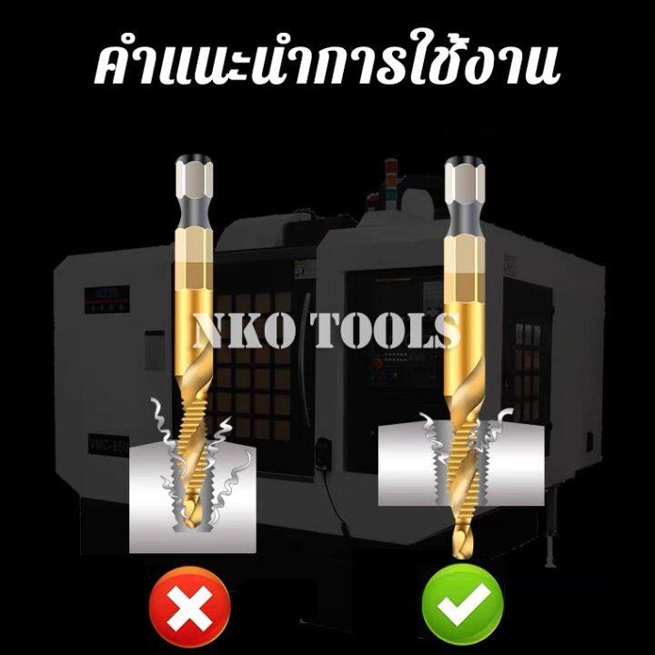 pro-โปรแน่น-nko-ดอกต๊าป-ชุดต๊าปเกลียว-ดอกต๊าป-6ชิ้น-ดอกสว่าน-ต๊าปเกลียว-ชุดดอกต๊าป-ต๊าปสกรูเกลียว-ไฮสปีด-ชุบไทเทเนี่ยม-3-10mm-ราคาสุดคุ้ม-ดอก-สว่าน-ดอก-สว่าน-เจาะ-ปูน-ดอก-สว่าน-เจาะ-เหล็ก-ดอก-สว่าน-เจ