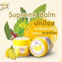 Supreme Banana Balm 20g สุพรีม บานาน่า บาล์ม บาล์มกล้วยหอม บำรุงส้นเท้าแตก