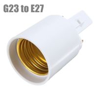 G23กับเต้ารับฐาน E27อะแดปเตอร์ตัวยึดเครื่องแปลงสัญญาณสำหรับหลอด Led/ฮาโลเจน/ไฟcfl หลอดโคมไฟทนอุณหภูมิสูง110-240V