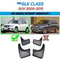 Splash Guards Mud Flap ชุดสไตล์รถ Mud Flaps สำหรับ Mercedes-Benz GLK Class 2009 2010 2011 2012 2013 2014 2015