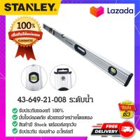 Stanley - #43-649-21-008 ระดับน้ำ ที่วัดระดับน้ำ เครื่องวัดระดับน้ำ ตัววัดระดับน้ำ ที่วัดระยะน้ำ 48"