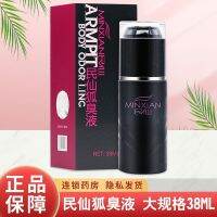 Minxian body odor liquid 38ml unisex authentic