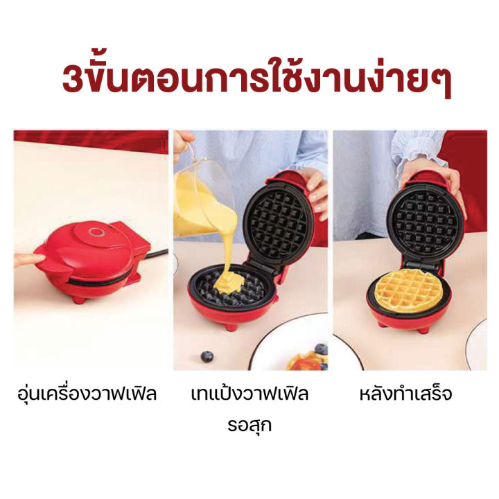 เครื่องทำวาฟเฟิล-วาฟเฟิล-เครื่องทำขนม-เครื่องทำขนมรังผึ้ง-เครื่องทำขนมวาฟเฟิล-เบเกอรี่