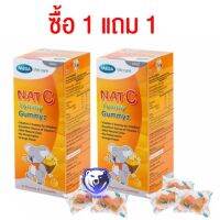 (ซื้อ1แถม1ฟรี) Mega We Care Nat C Yummy Gummyz  เมก้า วีแคร์ แนท- ซี ยัมมีกัมมีซ วุ้นเจลลาตินสำเร็จรูป ผสมวิตามินซี (กลิ่นส้ม) สำหรับเด็ก (1กล่อง/25ซอง)