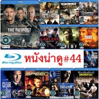 Bluray หนังน่าดู # 44 และ บลูเรย์ หนังใหม่ หนังขายดี ดูในรายละเอียดสินค้า