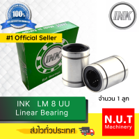 ตลับลูกปืน  INK  LM 8 UU   Linear Bearing  (8x15x17)