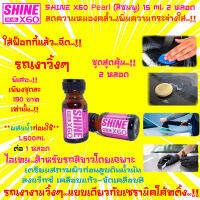 ?รุ่นใหม่?ไอเทมรถสีขาว?น้ำยาเตรียมผิวก่อนลูบดินน้ำมันล้างรถ ขัดสี เคลือบสี เคลือบแก้ว Shine X60Pearl(สีชมพู)15x2ml.