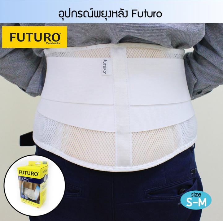 อุปกรณ์พยุงหลัง-futuro-รัดพยุงหลังส่วนล่าง-เพื่อเพิ่มความมั่นคงของส่วนล่าง-รองรับกล้ามเนื้อที่ปวด-มีรูระบายอากาศ-ใส่ได้ตลอดวัน