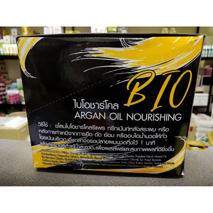 bio-charcoal-สีดำ-bio-argan-oil-nourishing-1-กล่อง-24-ซอง-แพกเกจใหม่ล่าสุด-ซองละ-30-มล