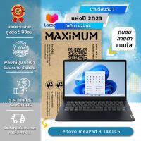 ฟิล์มกันรอย คอม โน๊ตบุ๊ค แบบถนอมสายตา Lenovo IdeaPad 3 14ALC6 (14 นิ้ว : 30.5x17.4 ซม.) | Screen Protector Film Notebook Lenovo IdeaPad 3 14ALC6 : Blue Light Cut Film (Size 14 in : 30.5x17.4 cm.)