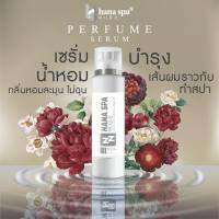 HANA SPA ฮานา สปา เซรั่ม 85ml. ส่วนผสมอาแกนออย สูตรบำรุงผมเร่งด่วน กลิ่นหอมอ่อนๆละมุน นุ่มลื่น เงางาม