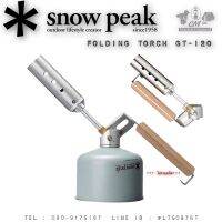 Snow Peak Folding Torch GT-120 หัวพ่นไฟ