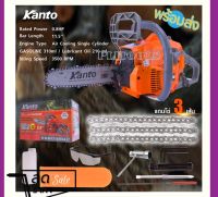 Kanto เลื่อยยนต์ บาร์ 11.5 นิ้ว (แถมฟรี โซ่ 3 เส้น) พร้อมอุปกรณ์ รุ่น KT-CS2000E ( ระบบปั๊มมือ Primer Bulb ) - เลื่อยโซ่ยนต์ เลื่อย เลื่อยโซ่