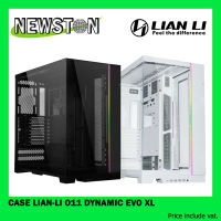 CASE (เคส) Lian-Li O11 Dynamic EVO XL เลือกสี