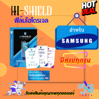 Hishield ฟิล์มไฮโดรเจล Samsung Watch Gear 2/ Gear/ Gear S/ Gear Fit 2 Pro/ Gear S2 Classic/ Gear S3 Classic/ Gear S3 Frontier/ Gear Sport/ Gear S2