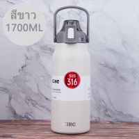 กระบอกน้ำ สแตนเลส316 มีหูหิ้ว กระบอกน้ำเก็บเย็น ขนาดใหญ่1700ML แบบหลอดดูด เก็บน้ำร้อน/เย็น มี5สีให้เลือก กระบอกน้ำพกพา