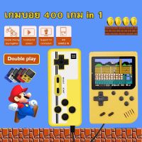 พร้อมส่งสำหรับคุณหนูๆ【เล่นได้ 2 คน】เกมกด เกมส์บอย จอสี 400 เกม in 1 Game Boy เกมบอยย้อนยุค 3.0 นิ้ว  Gameboy เกมมาริโอ เครื่องเล่นเกมส์พกพา