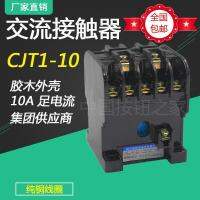 Relays10V 1220V 1V 10-10A-10 CJ 36 380V CJT10A AC ติดต่อ