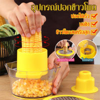 เครื่องบดข้าวโพด อเนกประสงค์