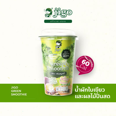 Jigo Green Smoothie จิโกะ กรีน สมูทตี้ น้ำผักปั่นแท้ 100% ตัวช่วยอันดับ1 สำหรับเด็กที่ไม่ทานผัก ให้เด็กได้เริ่มทานผักด้วยการดื่มน้ำผักแท้ๆ อร่อยๆ