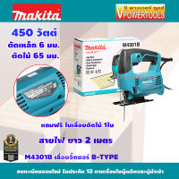 Makita M4301B เลื่อยจิ๊กซอ 450วัตต์ พร้อมใบเลื่อยไม้ (แทนMT431)