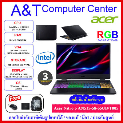(ร้านตัวแทนAcer)Notebook Gaming Acer Nitro 5 AN515-58-55UB/T005 (black) i5-12500H/8GB/SSD512GB NVMe/RTX3050 4GB DDR6/15.6