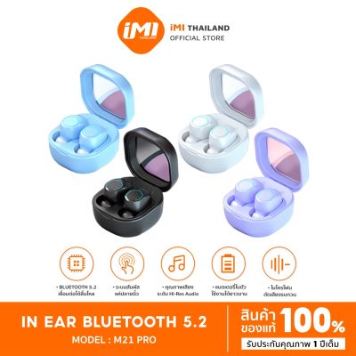 iMI หูฟังบลูทูธไร้สาย M21 PRO หูฟังสเตอริโอ True Wireless 5.3 ใช้ได้ทุกรุ่น พร้อมไมโครโฟน คุณภาพดี หูฟัง