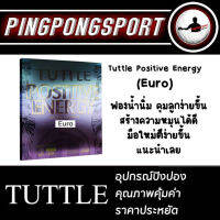 ยางปิงปอง Tuttle Positive Energy (Euro) รุ่นใหม่ล่าสุด ฟองน้ำนิ่ม คุมลูกได้ง่ายขึ้น สายหมุน สายคอนโทรลห้ามพลาด