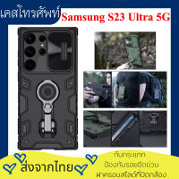 Nillkin เคส เคสโทรศัพท์ Samsung Galaxy S23 Ultra Case Camshiled Armor Pro Ring Kickstand Cover with Slide Camera Lens Protection Casing