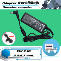 สินค้าคุณสมบัติเทียบเท่า อะแดปเตอร์ เอเซอร์ - Acer adapter 19V 2.1A ขนาดหัว 5.5x1.7 เกรด High copy