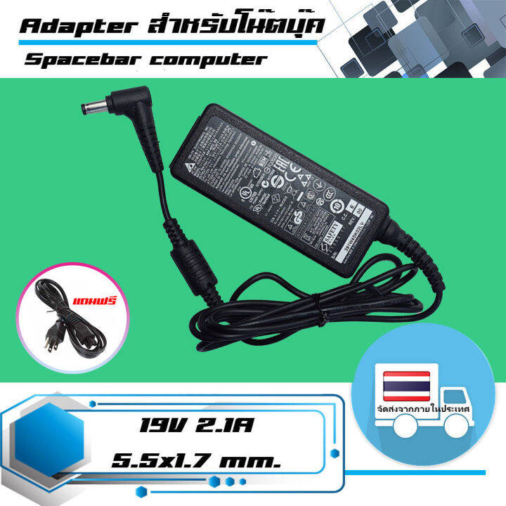 สินค้าคุณสมบัติเทียบเท่า-อะแดปเตอร์-เอเซอร์-acer-adapter-19v-2-1a-ขนาดหัว-5-5x1-7-เกรด-high-copy