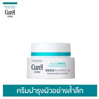 Curel INTENSIVE MOISTURE CARE Intensive Moisture Cream 40g คิวเรล อินเทนซีฟ มอยส์เจอร์ แคร์ มอยส์เจอร์ ครีม 40 กรัม