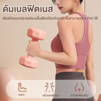 ดัมเบล Dumbbells สำหรับลดไขมันต้นแขน ออกกำลังกาย ฟิตเนส 1-2 Kg. 1 ชิ้น