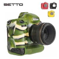 SETTO เคสซิลิโคน D5นิ่มสำหรับกล้อง Nikon D5 DSLR ฝาครอบที่ป้องกันกระเป๋าปกป้องตัวเครื่อง