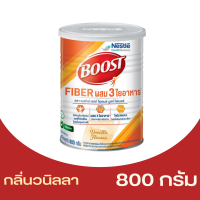 เนสท์เล่ บูสท์ ไฟเบอร์ 800 กรัม