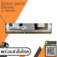 Samsung 16GB 4Rx4 PC3L-8500R Server Memory / M393B2K70DM0-YF8 // สินค้ารับประกัน โดย บริษัท อะไหล่เซิร์ฟเวอร์ จำกัด