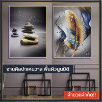 กรอบรูป งานศิลปะ แคนวาส ตกแต่งบ้าน ของขวัญ ขนาด 60 x 80 cm.