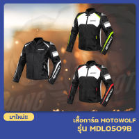 เสื้อการ์ด MOTOWOLF รุ่น 0509B Airflow ระบายอากาศได้ดีมาก