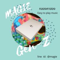 Magie กลองคาฮอง GEN-Z Silver