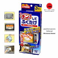 Kobayashi แผ่นเช็ดทำความสะอาดไมโครเวฟ และ ฆ่าเชื้อโรค Microwave Cleaner