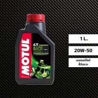 น้ำมันเครื่อง MOTUL 3100 15W-50 ขนาด 1 ลิตร