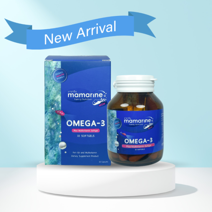 mamarine-mom-omega-3-มามารีนมัม-โอเมกาทรี-1-ขวด