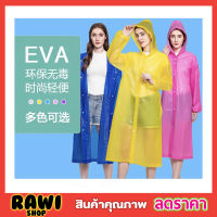 เสื้อกันฝน เนื้อผ้า EVA กันน้ำได้ 100%เสื้อกันฝนหนาๆ ชุดกันฝน  ชุดคลุมกันฝุ่น กันฝน กันฝนกันแดด ใส่ได้ทั้ง หญิง ชาย คละสี