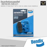 ( สุดคุ้ม+++ ) ผ้าเบรคหลัง BENDIX GCT (MD21) Yamaha R15(2017ขึ้นไป) MT-15 XSR155 ราคาถูก ผ้า เบรค รถยนต์ ปั้ ม เบรค ชิ้น ส่วน เบรค เบรค รถยนต์