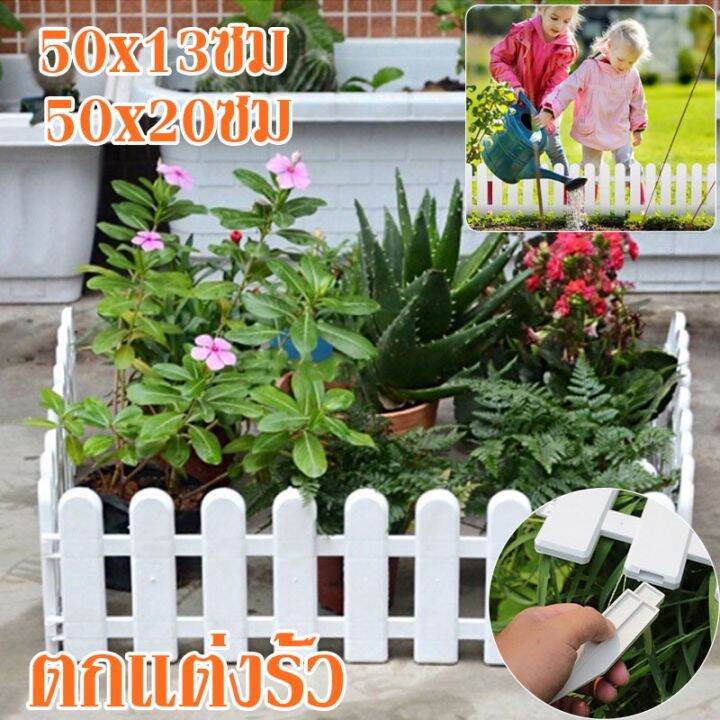 cai-cai-diy-ตกแต่งรั้ว-50-20-50-13ซม-รั้วพลาสติก-รั้วสวนในร่ม-รั้วสวน-ตกแต่งสวน