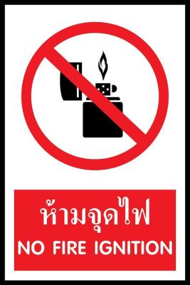 SA1209 ป้าย PV safety ห้ามจุดไฟ