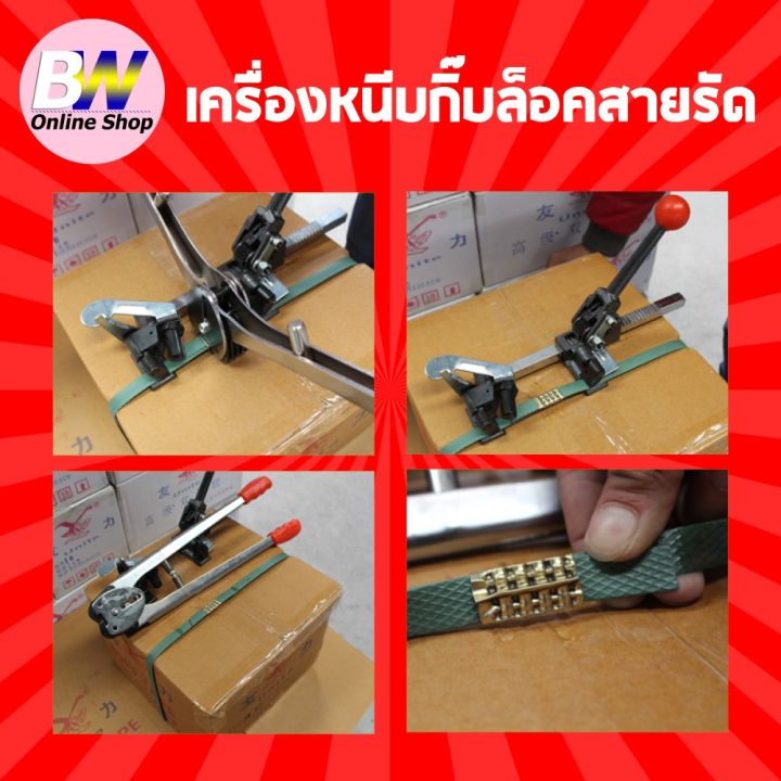 เครื่องหนีบกิ๊บล็อคสายรัด-max-well-เฉพาะตัวหนีบกิ๊บ-เครื่องรัดกล่อง-เครื่องแพ็คกล่อง-เครื่องแพ็คของ-เครื่องรัดของ